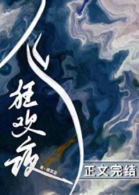 鬼怪夜谈