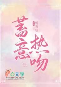 蓄意接近番外
