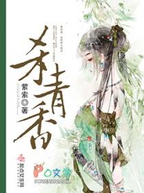 杀青香类别重生作者 萦索