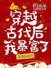 穿越后我在古代当宠妃