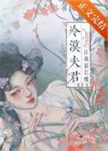 夺兄妻三紫