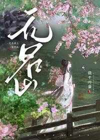 无名山什么意思