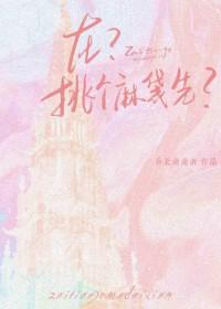 挑麻袋表情包