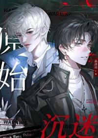 原始沉默传奇