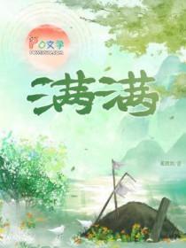 满满的爱