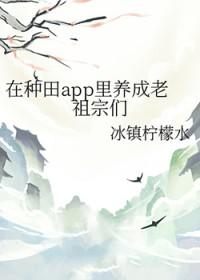 种田在各界