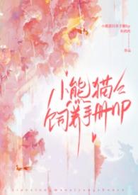 小熊猫怎么合法饲养