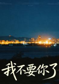 强制恋爱txt瓶邪文