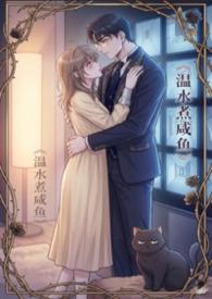 偏执在线阅读