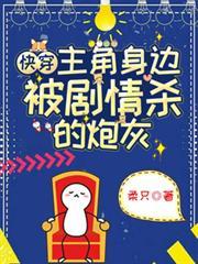 快穿 主角