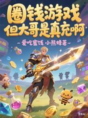 但大哥是真充啊视频