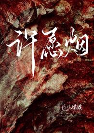 许愿烟高清图片