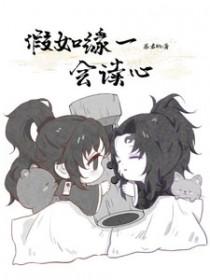 鬼灭之刃 缘一