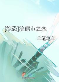 浣熊市原型