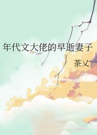 年代文大佬的白月光