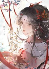 你是我祖宗TXT