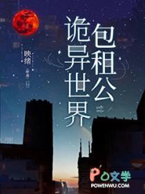 包租公包租婆真名