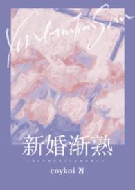 新婚从诩