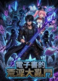 荒乱乱斗