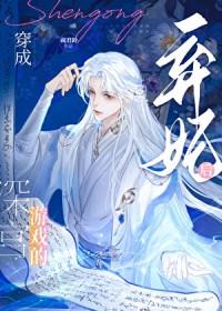 深宫游戏