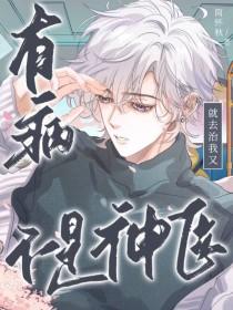 有病就要治
