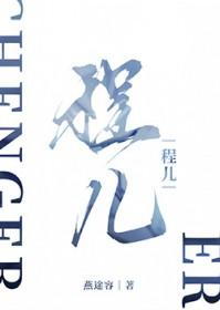 程儿泳衣穿搭