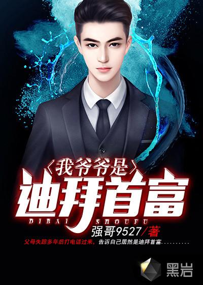 最强小少爷林青青