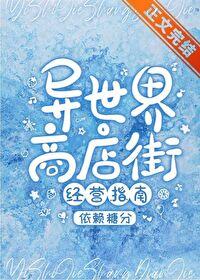 异世界商店漫画非麻瓜