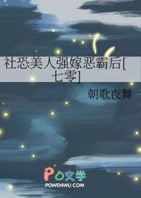 社恐美人强嫁恶霸后七零全文免费阅读