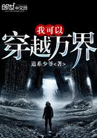 我可以穿越万界_