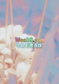 清釉(办公室)梁晟章清釉全文阅读