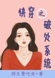 po[快穿