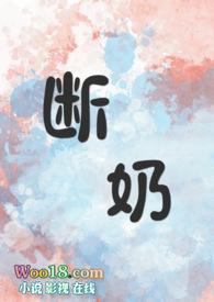 断奶骨科1v1睡觉对我说很重要趣笔阁