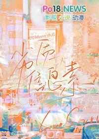 信息素太强