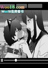 校草公狗养成日记 女攻