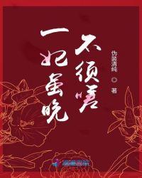 一妃虽晚不须嗟免费阅读
