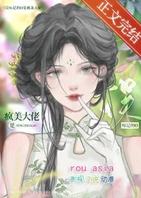 误标记的o是疯美大佬 沅枕