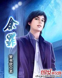 余罪结局是什么