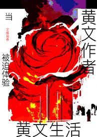 黄文简短