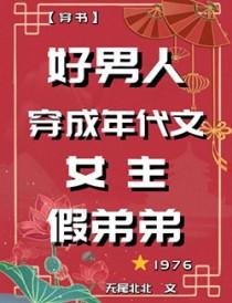 年代文
