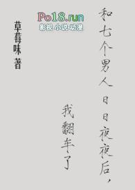 我翻车了 作者