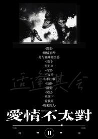 小三上位的婚姻有什么下场