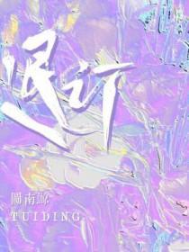 退订机票可以退全款吗