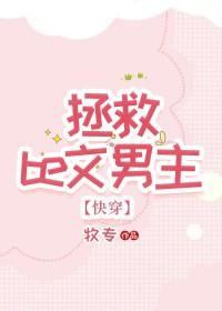 强取豪夺虐男主