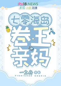 七零海岛卷王亲妈晋江