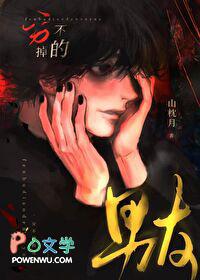 为了不分手,男友他成了厉鬼