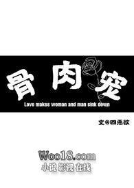 骨肉宠(np)