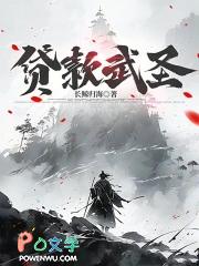 贷款武圣
