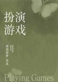 完成色情扮演任务才能通关