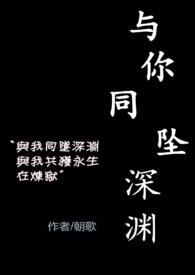 与你同坠深渊(青梅竹马变继兄妹)